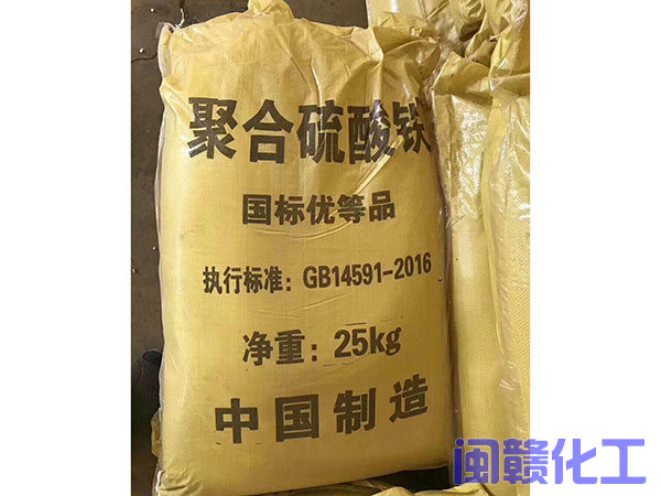聚合硫酸铁