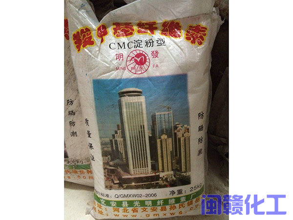 羧甲基纤维素