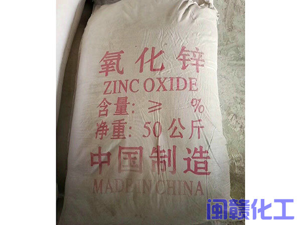 氧化锌