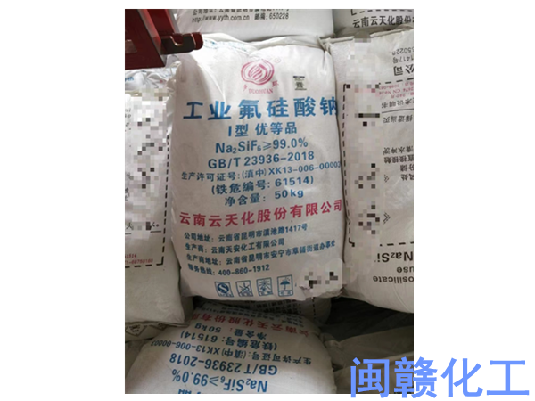 工业氟硅酸钠